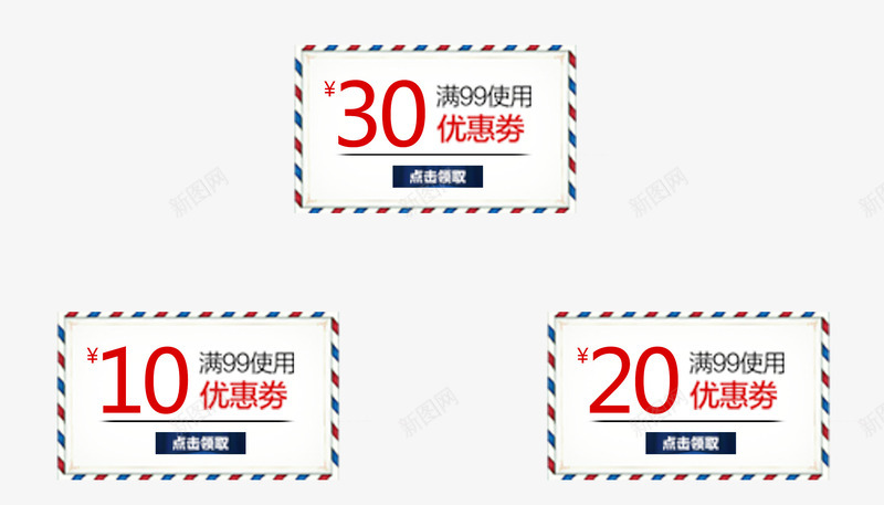 圣诞节红蓝白优惠券png免抠素材_新图网 https://ixintu.com 优惠券 圣诞兑换券 圣诞节 淘宝京东 满减券 矩形边框 红蓝白