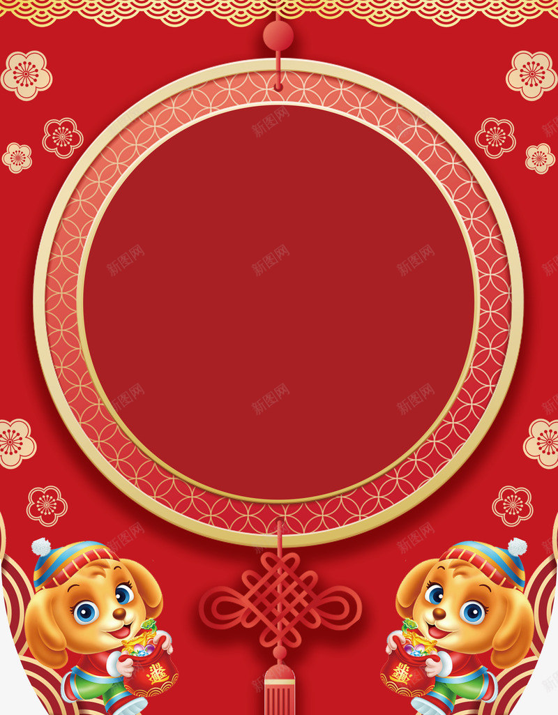 狗年贺岁背景psd分层图psd免抠素材_新图网 https://ixintu.com 云纹 传统背景 传统花边 卡通狗 恭贺新年 新年快乐 欢度狗年 狗年大促 狗年贺岁
