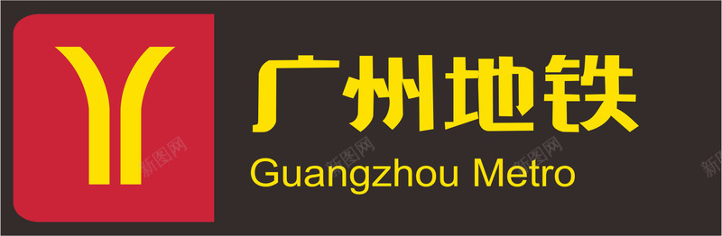 地铁员工工牌卡片图标png_新图网 https://ixintu.com logo 公司工牌 员工工牌 员工工牌卡 员工工牌卡片 工牌 工牌卡 工牌卡套 工牌卡片 设计
