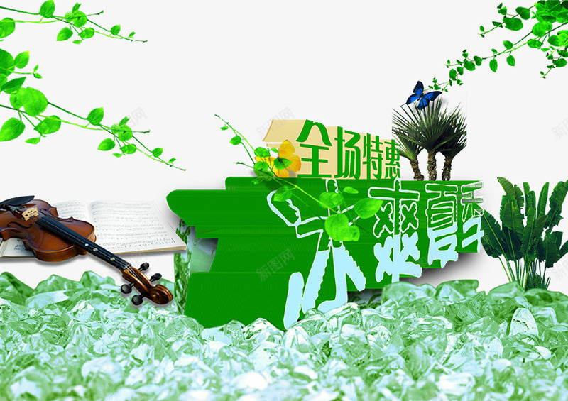 创意乐器png免抠素材_新图网 https://ixintu.com 全场特惠 创意乐器 吉他 唯美 清新 花纹 花藤 详情页装饰