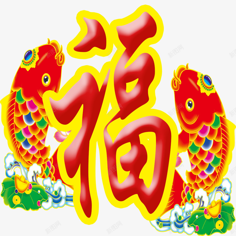 福字吉祥图案png免抠素材_新图网 https://ixintu.com 吉祥图案 福字 红色 财宝