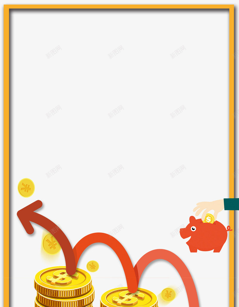 金融理财主题创意边框psd免抠素材_新图网 https://ixintu.com 信贷 借贷 投资理财 融资 贷款 贷款融资 金融 金融商务 金融理财 钱币 黄金时代
