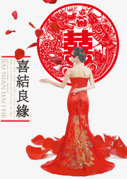 中国风复古婚纱海报海报