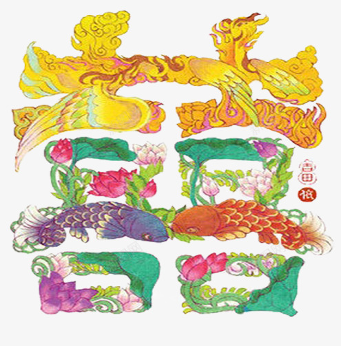 囍png免抠素材_新图网 https://ixintu.com 囍 夫妻 好意头 彩色 结婚