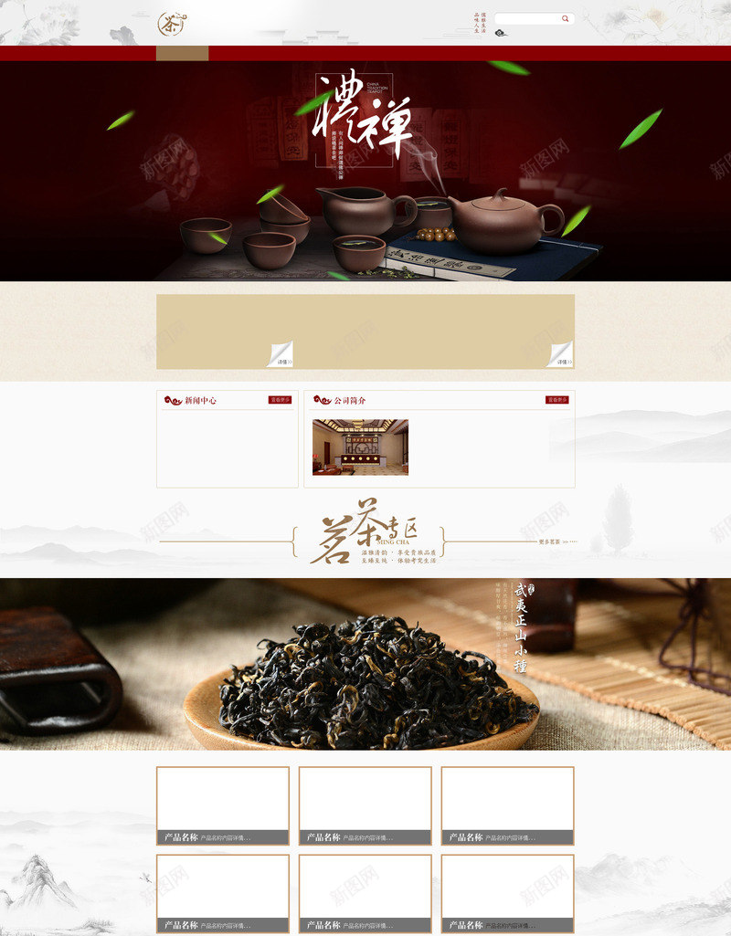 茶叶店铺背景png免抠素材_新图网 https://ixintu.com 中国风店铺背景 企业网站 公司网站 店铺背景 网店装修 网页模版 茶叶店铺背景 茶文化