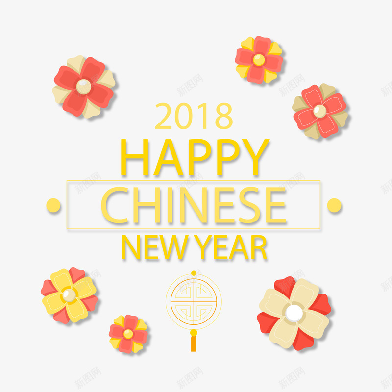2018年春节花卉贺卡png免抠素材_新图网 https://ixintu.com 2018年 新年 春节 狗年 花卉 装饰贺卡