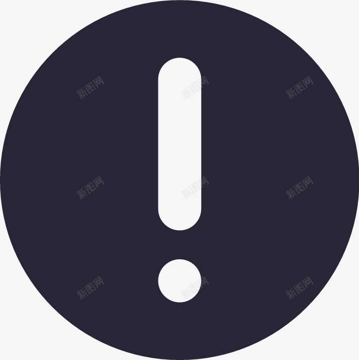 icon叹号小图标png_新图网 https://ixintu.com icon叹号小