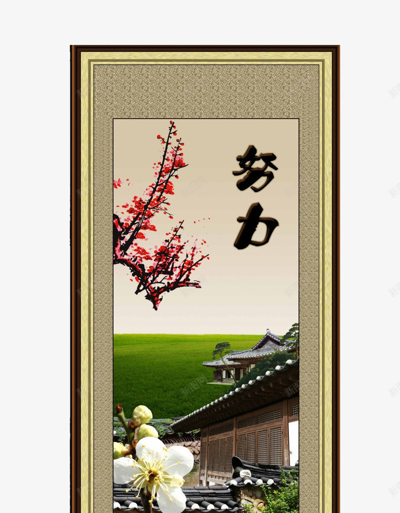 校园挂画png免抠素材_新图网 https://ixintu.com 中国风 书房画 产品实物 挂画 有框画 装饰画