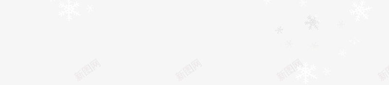 小雪初心如雪静候寒去psd免抠素材_新图网 https://ixintu.com 初心 如雪 寒去 小雪 静候