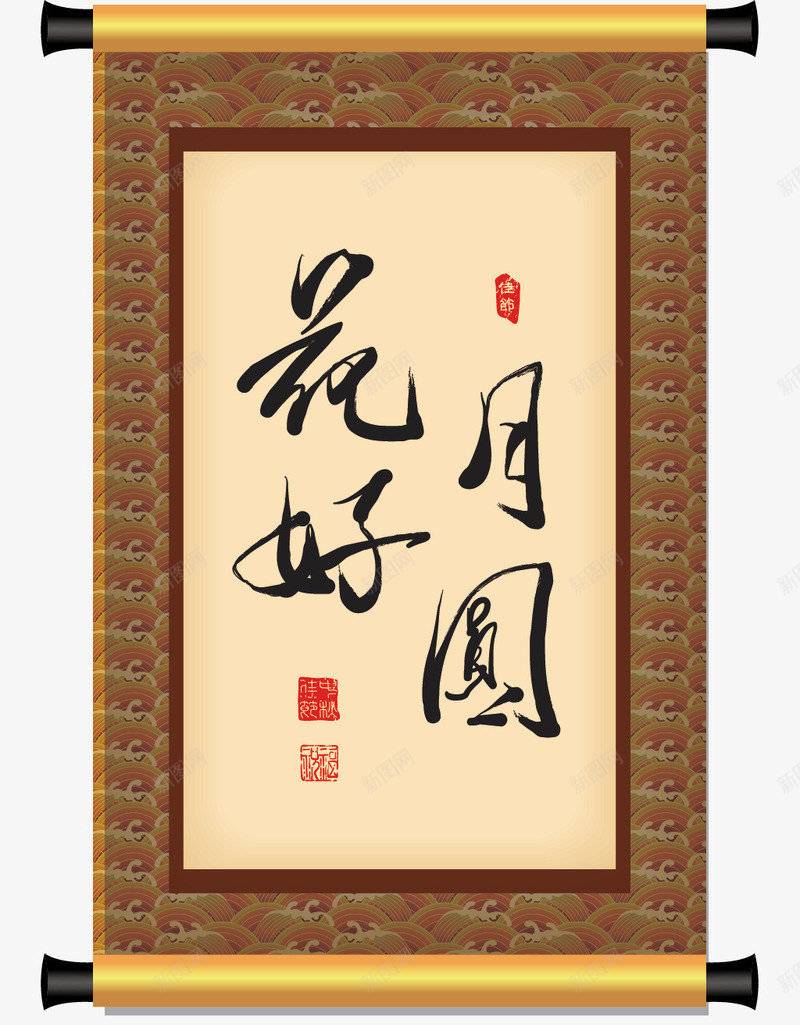 中秋节海报png免抠素材_新图网 https://ixintu.com 中国风 中秋节 庆祝 横幅 海报设计 节日 花好月圆