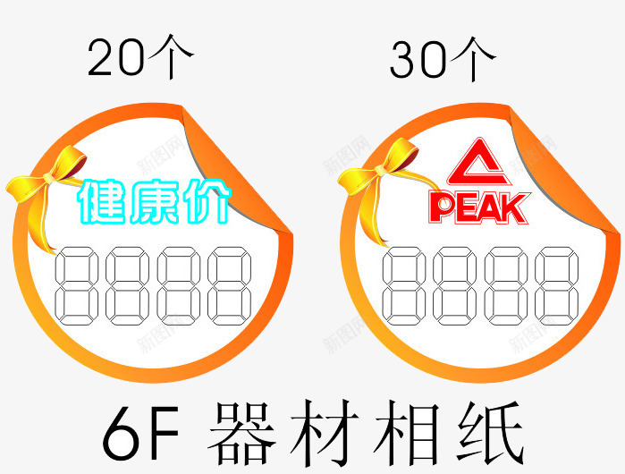 菜单菜谱价格签png免抠素材_新图网 https://ixintu.com 价格签 菜单 菜谱