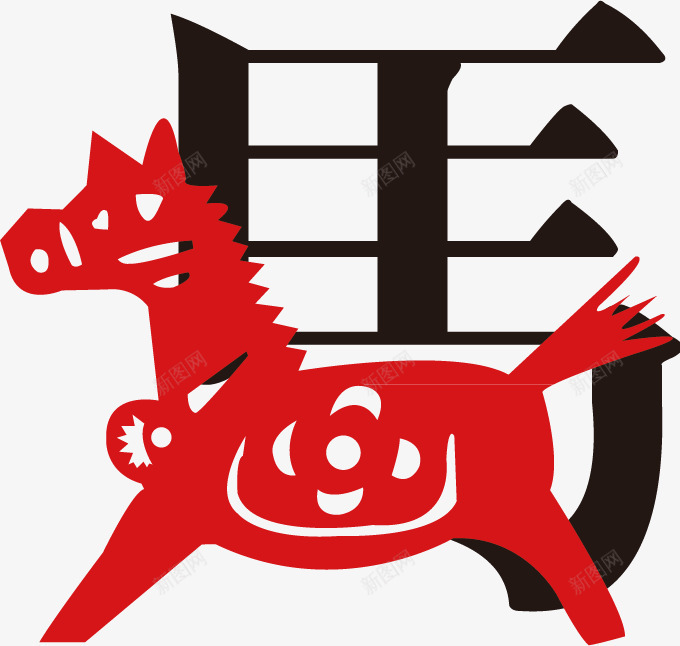 十二生肖图标png_新图网 https://ixintu.com 创意象形文字 剪纸 十二生肖 午马 文字 标识 马