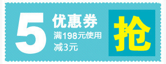 5元优惠券促销标签png免抠素材_新图网 https://ixintu.com 5元 优惠券 促销 标签