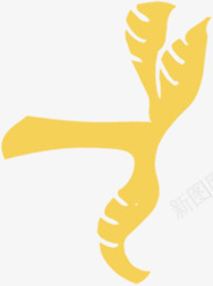 黄色卡通鸟爪端午png免抠素材_新图网 https://ixintu.com 卡通鸟 端午 黄色