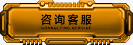 科技感客服按钮图标png_新图网 https://ixintu.com 图标 按钮 科技