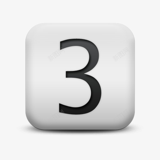 磨砂白广场图标字母数字数字母数png_新图网 https://ixintu.com alphanumeric icon matte number square white 图标 字母数字 广场 数 白 磨砂
