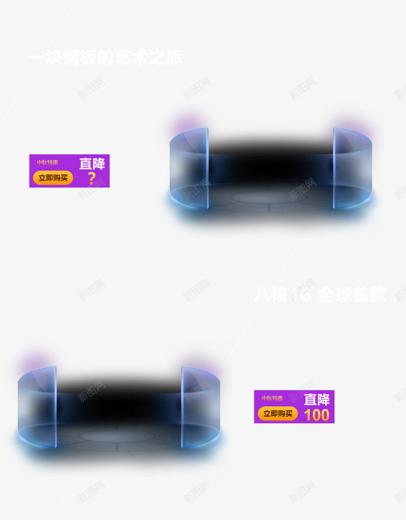 中秋立即购买png免抠素材_新图网 https://ixintu.com 中秋立即购买 促销标签 文字排版 水晶边框