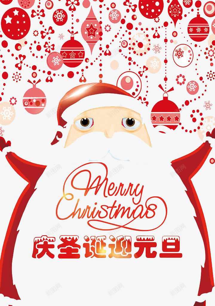 圣诞促销背景png免抠素材_新图网 https://ixintu.com 促销 促销标签 圣诞节 折扣活动 标签 活动 活动标签 热卖 红色