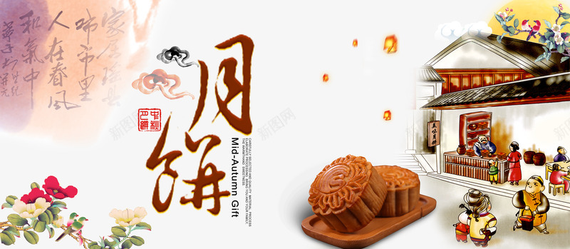 中秋节月饼海报png免抠素材_新图网 https://ixintu.com 中秋 中秋月饼 中秋节 中秋节唯美图片 中秋节月饼 中秋节活动 中秋节礼物 唯美 手绘插画 插画设计 月饼 礼品 食品