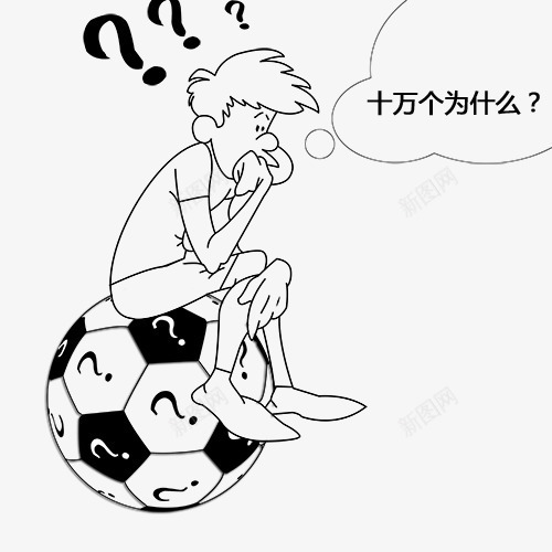问号人物卡通创意图png免抠素材_新图网 https://ixintu.com 中国复古风 为什么PNG图 为什么卡通图 十万个为什么 十万个为什么字体设计 十万个为什么矢量图 字体设计创意图 问号 问号人物卡通创意图