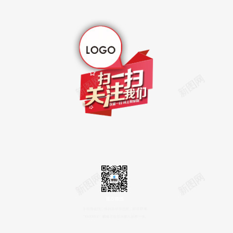 扫一扫png免抠素材_新图网 https://ixintu.com 二维码 彩色 艺术字 装饰
