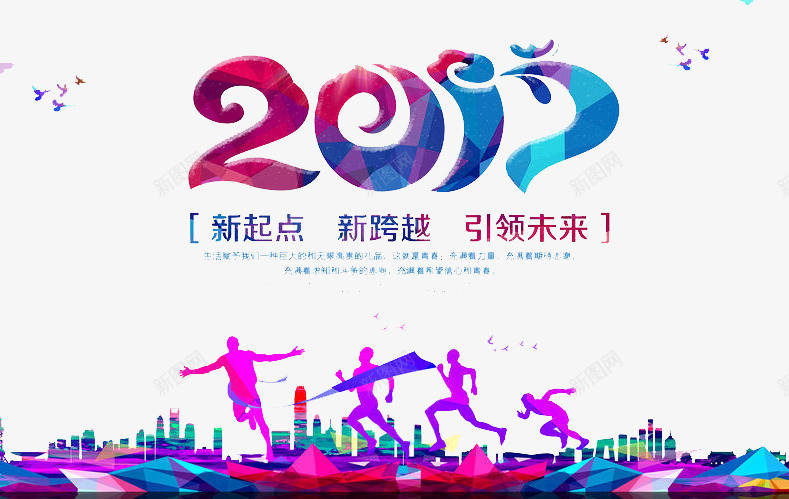 2017新年吉祥png免抠素材_新图网 https://ixintu.com 2017 吉祥 喜庆 金鸡
