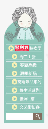 女装绿色首页导航png免抠素材_新图网 https://ixintu.com 女装 导航 绿色