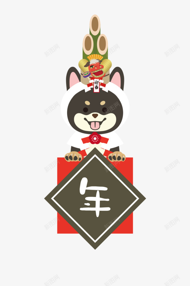 可爱春节卡通小狗png免抠素材_新图网 https://ixintu.com 冬季 卡通 可爱 年字 恭贺新年 春节 狗狗形象