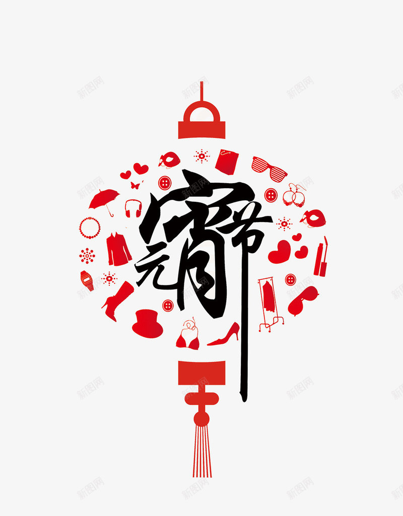 元宵节png免抠素材_新图网 https://ixintu.com 中国风 传统 元宵节 底纹 灯笼 花纹