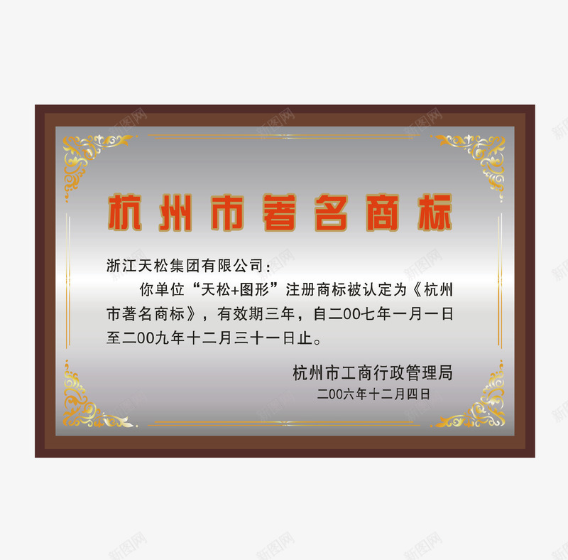 颁奖奖牌png免抠素材_新图网 https://ixintu.com 企业奖牌 奖牌 奖牌矢量 奖牌设计 荣誉 颁奖奖牌