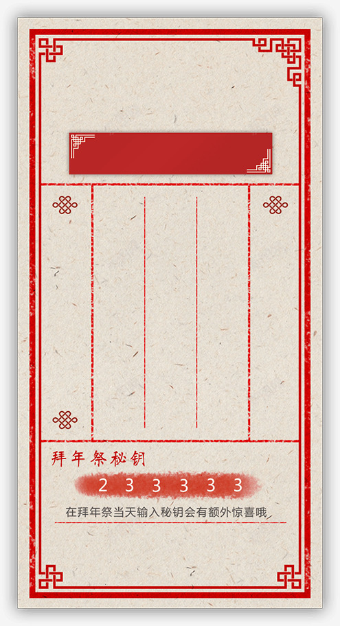 中国风菜单背景png免抠素材_新图网 https://ixintu.com 国风 图片 背景 菜单