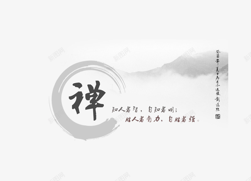 中国风禅茶文化psd免抠素材_新图网 https://ixintu.com 促销海报 活动海报 禅 禅意 禅文化 禅茶文化 茶