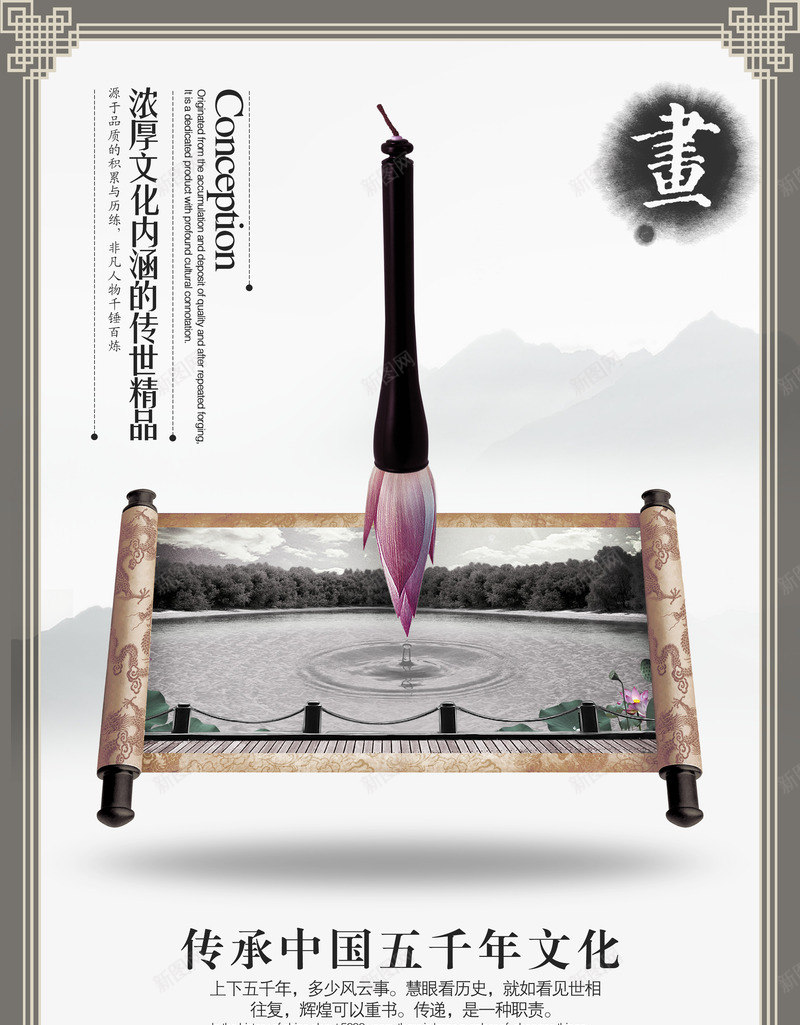 中国文化画png免抠素材_新图网 https://ixintu.com 中国文化 中国风 传承与创新 传承中国五千年文化 卷轴 毛笔 琴棋书画 画