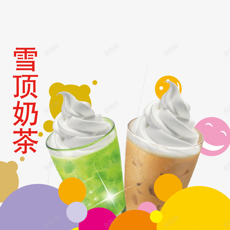 雪顶奶茶抹茶奶茶店宣传单png免抠素材_新图网 https://ixintu.com 冰镇 卡通图珍珠奶茶 原味 奶茶 奶茶店宣传单 广告 抹茶 珍珠 珍珠奶茶 珍珠奶茶免抠图 美味 雪顶奶茶