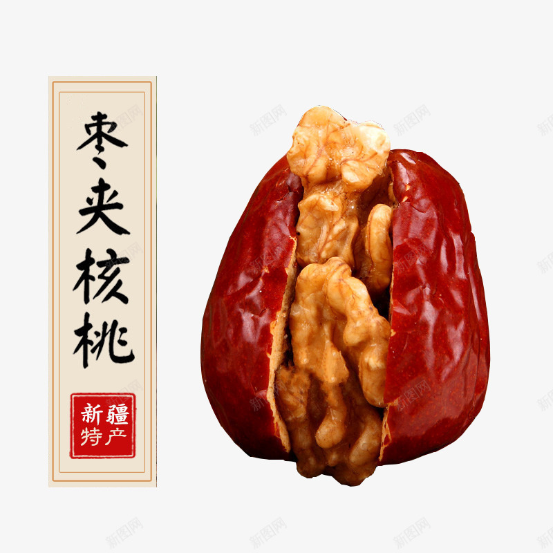 红枣夹核桃仁新疆特产png免抠素材_新图网 https://ixintu.com 中国新疆 产品实物 干果 新疆特产 核桃 红枣 零食