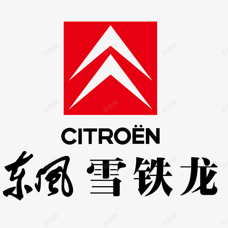 东风雪铁龙标志png免抠素材_新图网 https://ixintu.com 标志 矢量标志 风雪