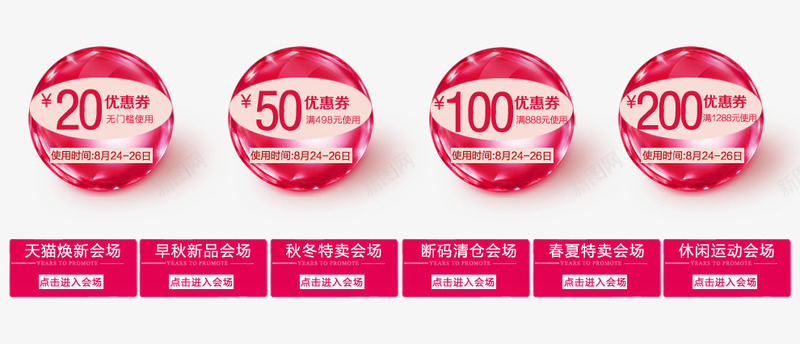 优惠券各种面值优惠券png免抠素材_新图网 https://ixintu.com 优惠券 各种 面值