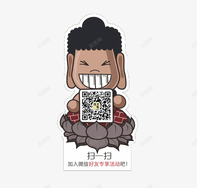 活动扫码二维码立牌png免抠素材_新图网 https://ixintu.com 二维码 卡通 扫码 活动牌