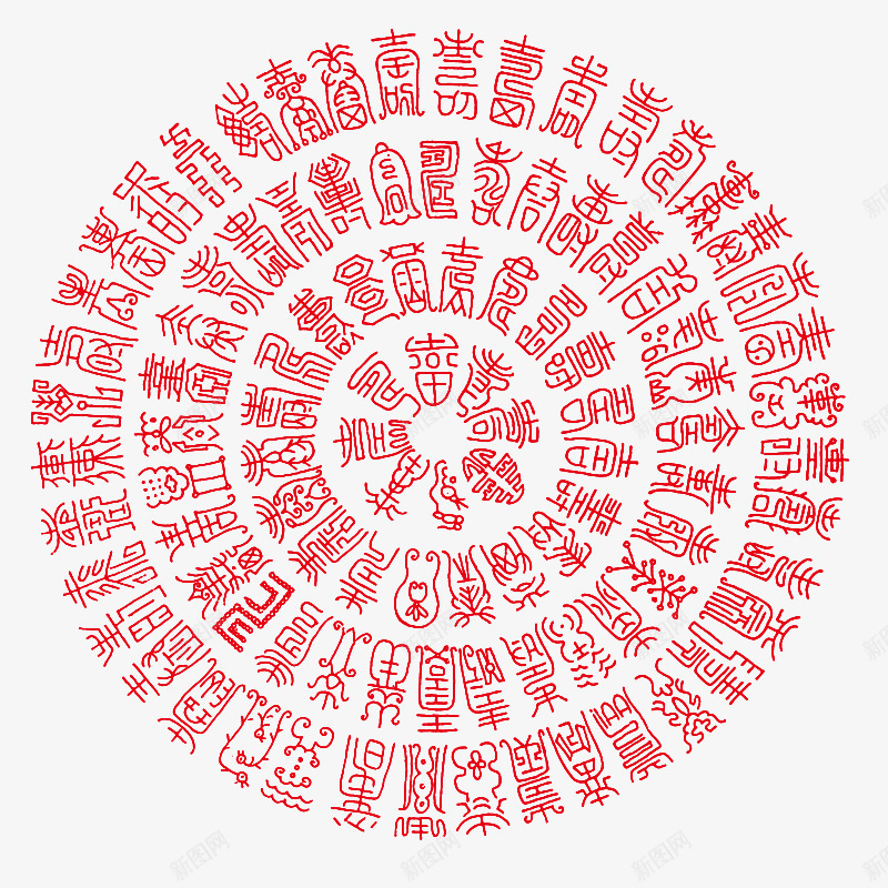 红色古文中国风底纹png免抠素材_新图网 https://ixintu.com 中国风 古代的字 底纹 甲骨文 红色 背景 装饰