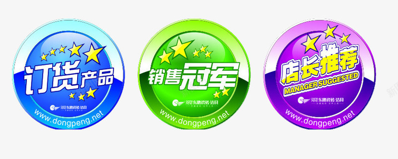 销售冠军店长推荐标签png免抠素材_新图网 https://ixintu.com 店长推荐标签 淘宝网店标签 网店设计标签 销售冠军标签