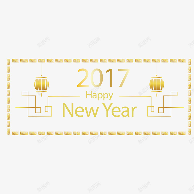 金色2017年png免抠素材_新图网 https://ixintu.com 2017年图片下载 2017年鸡年免费PNG图片 中国风 元旦 新年 春节PNG下载 灯笼 金色矢量 除夕 除夕图片下载 鸡年PNG图 鸡年节日图