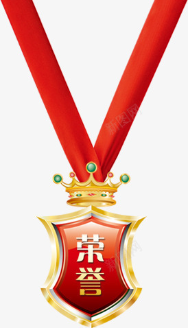 奖牌png免抠素材_新图网 https://ixintu.com 奖牌 奖章 红色 艺术字 荣誉
