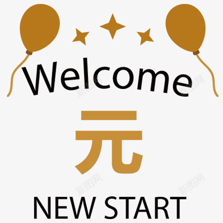 新年元旦APP图标png_新图网 https://ixintu.com UI app 元旦 新年