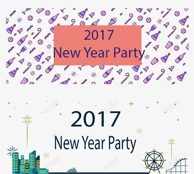 元旦派对横幅png免抠素材_新图网 https://ixintu.com 元旦派对 新年派对 派对元素横幅 派对横幅 矢量素材