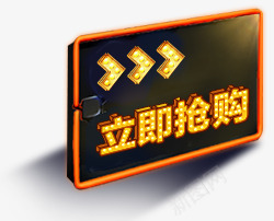 创意合成边框小图标立即抢购png_新图网 https://ixintu.com 创意 合成 图标 抢购 立即 边框