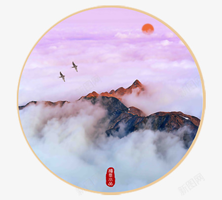 中国风圆形画png免抠素材_新图网 https://ixintu.com 古风 古风画作 圆画 日出 风景