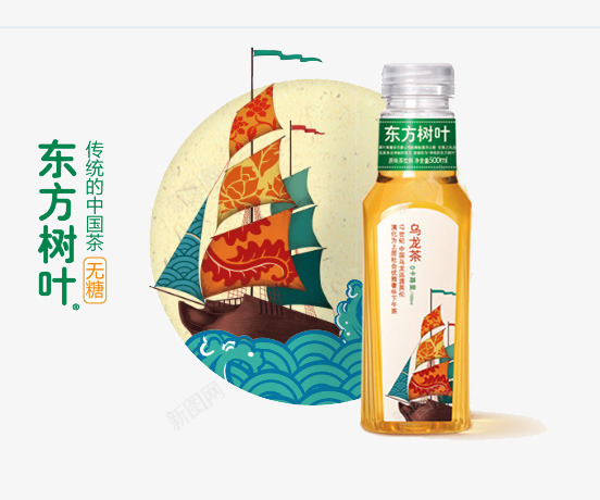 农夫山泉东方树叶乌龙茶png免抠素材_新图网 https://ixintu.com 东方树叶 中国风 乌龙茶 农夫山泉 实物 饮料