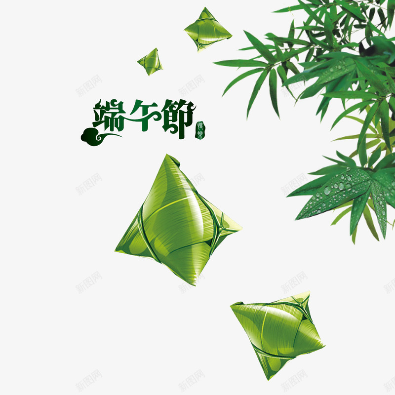 端午节习俗绿色粽子png免抠素材_新图网 https://ixintu.com 中国风 传统节日 八宝 插画 浓情端午 端午佳节 端午节 粽子 节日 节日插图 食品