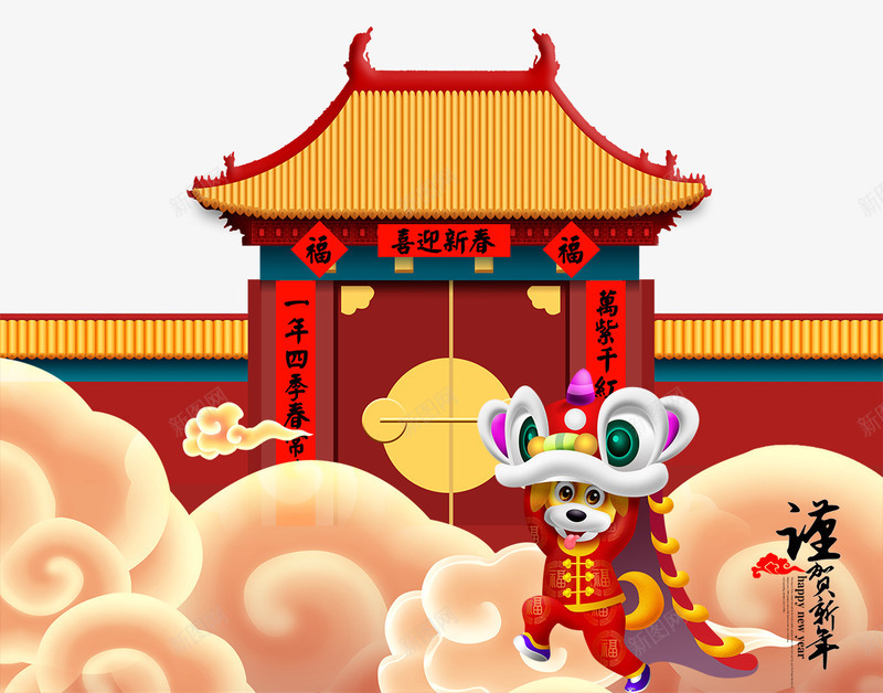 2018狗年春节卡通年画png免抠素材_新图网 https://ixintu.com 2018狗年 传统建筑 元旦快乐 卡通狗 吉祥狗年 新年快乐 海报设计 狗年 狗年大吉 狗年广告 狗年背景 祥云