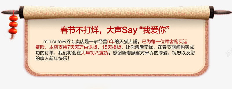 中式卷轴png免抠素材_新图网 https://ixintu.com 中国风 卷轴
